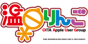 OITA Apple User Group 温泉りんご